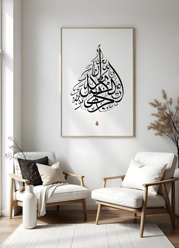 Tableau Calligraphie Arabe