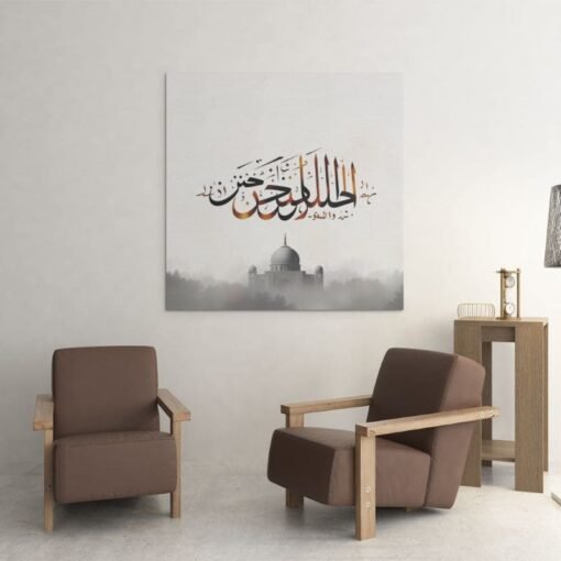 Tableau Arabe - Calligraphie Islam